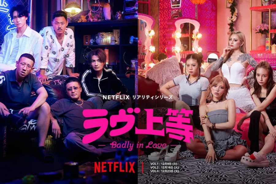 badly-in-love-a-japanese-reality-show